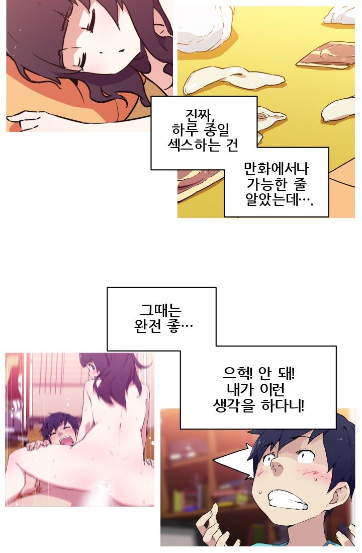 She Has Three Flavors Raw Chapter 7 Page 11
