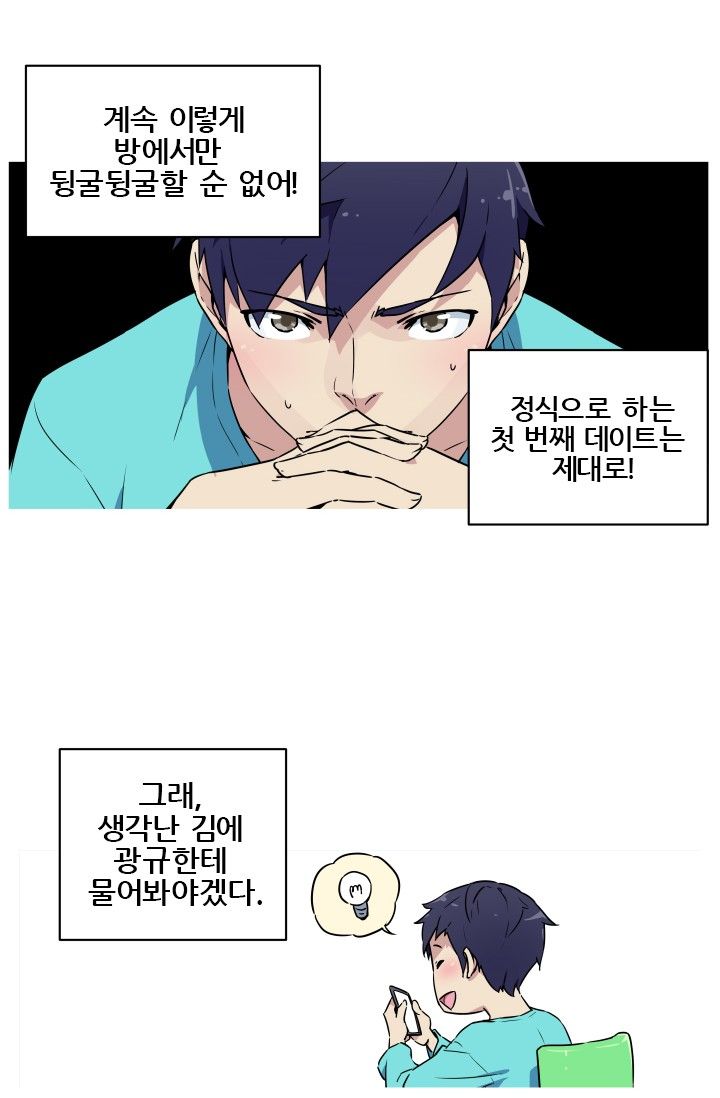 She Has Three Flavors Raw Chapter 7 Page 12