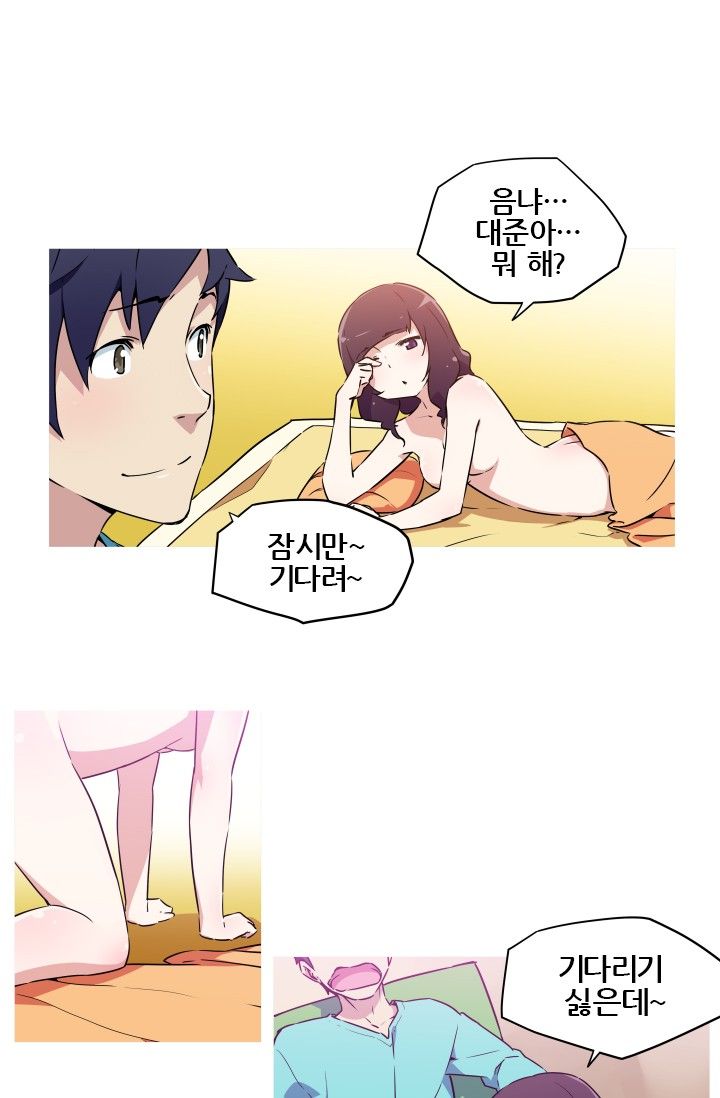 She Has Three Flavors Raw Chapter 7 Page 13