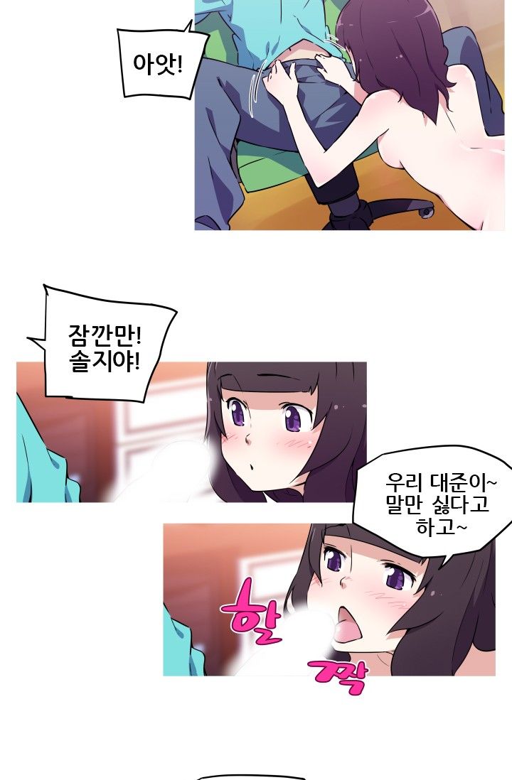 She Has Three Flavors Raw Chapter 7 Page 14