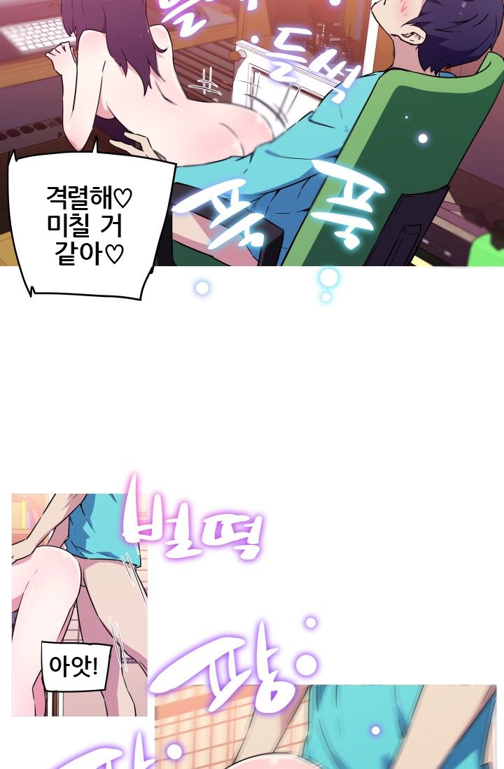 She Has Three Flavors Raw Chapter 7 Page 19