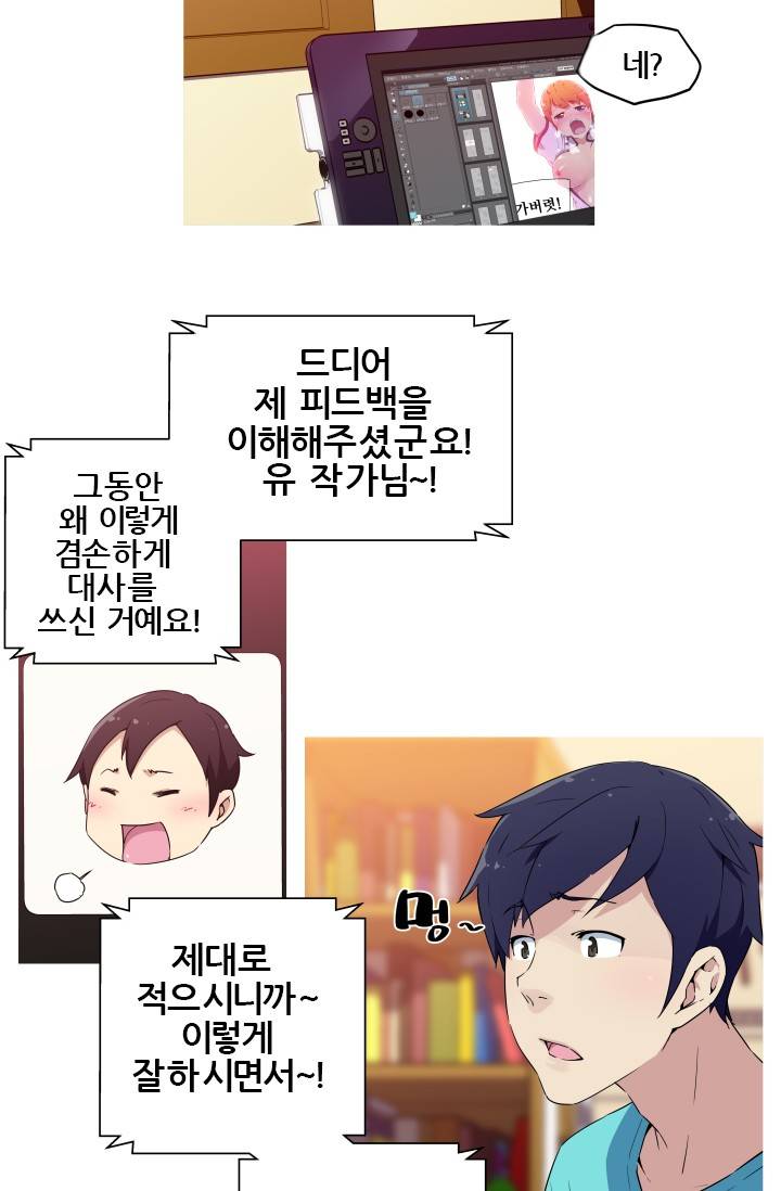 She Has Three Flavors Raw Chapter 7 Page 2