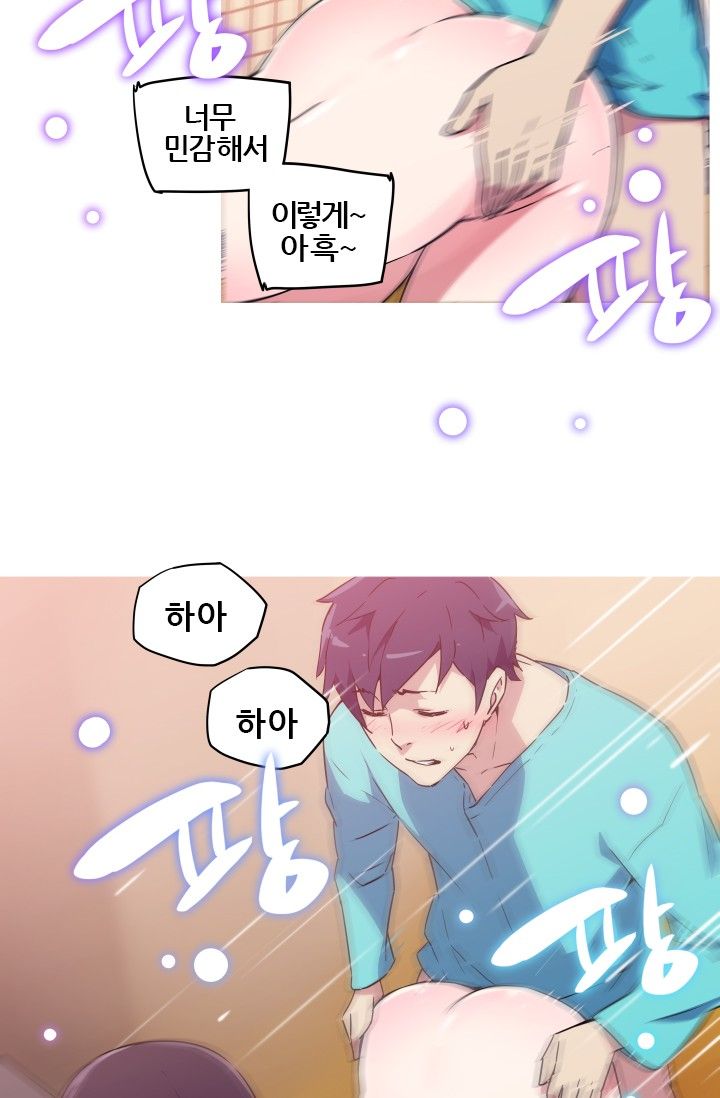 She Has Three Flavors Raw Chapter 7 Page 20