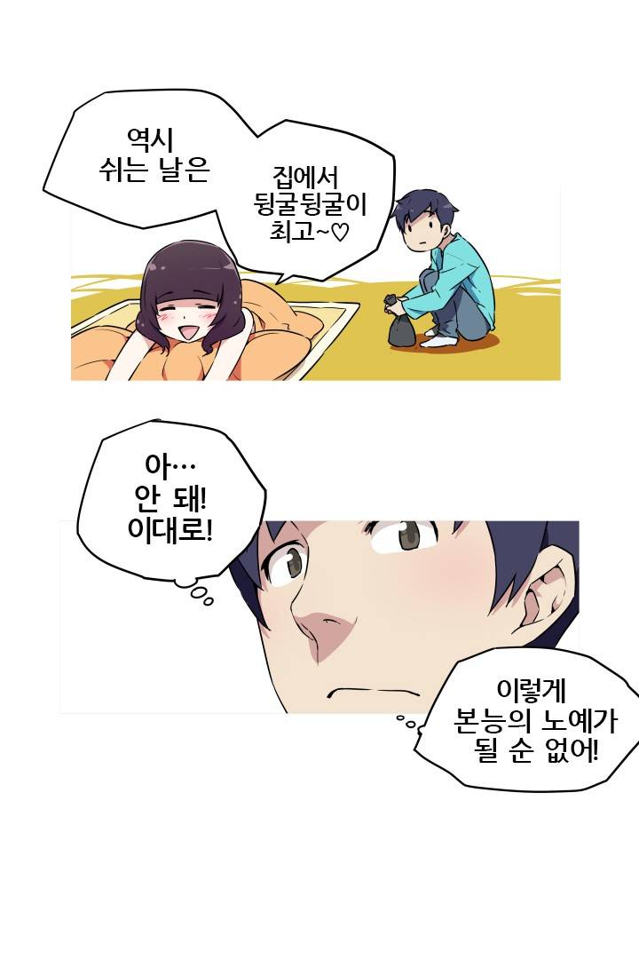 She Has Three Flavors Raw Chapter 7 Page 23