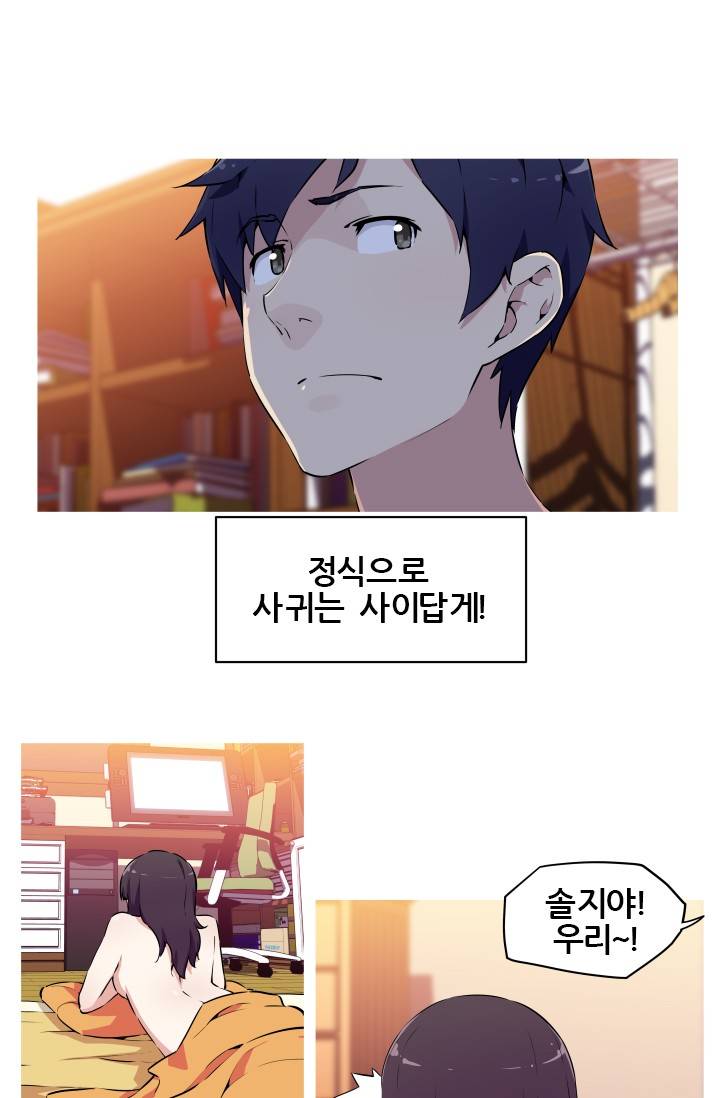 She Has Three Flavors Raw Chapter 7 Page 24