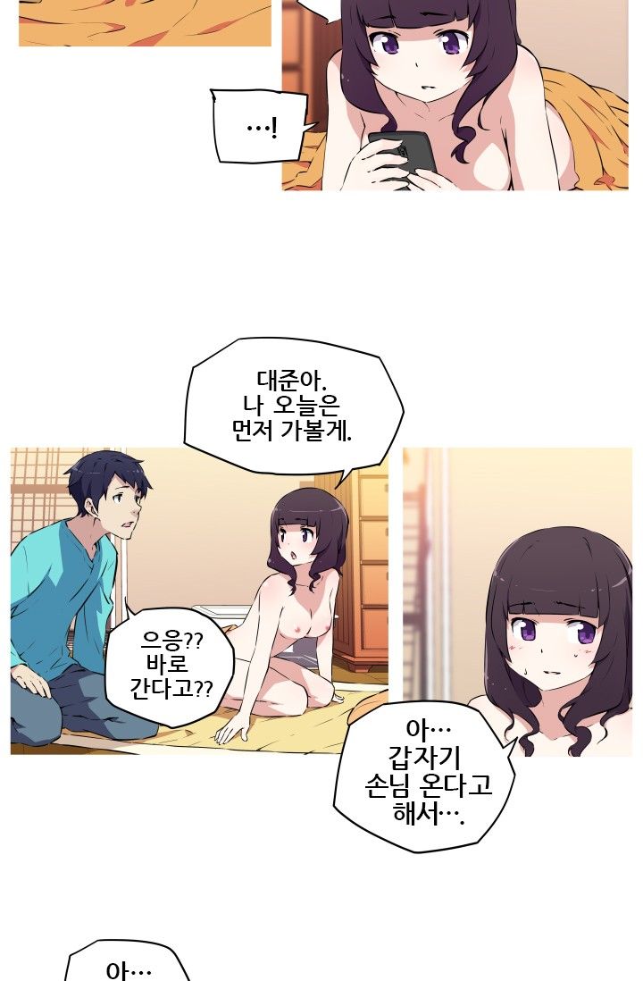 She Has Three Flavors Raw Chapter 7 Page 25