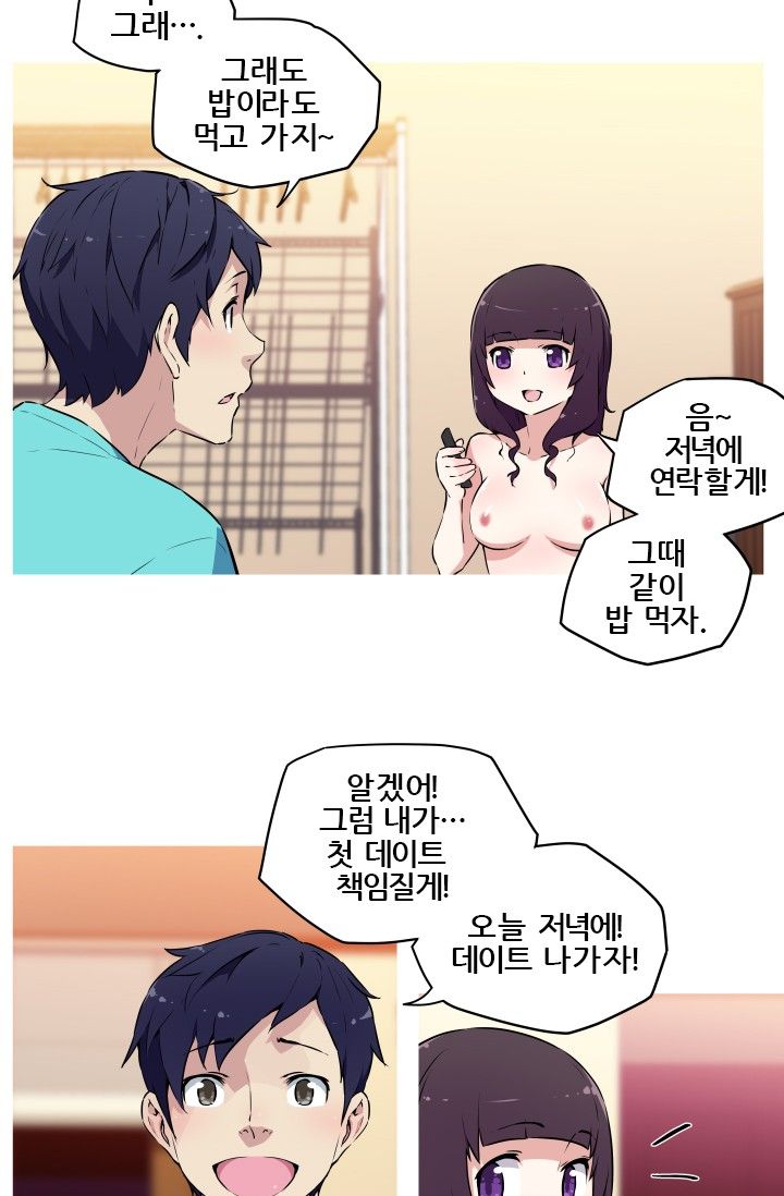 She Has Three Flavors Raw Chapter 7 Page 26