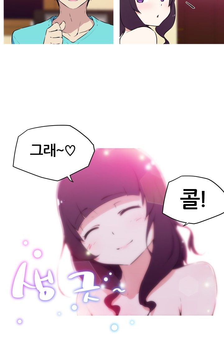 She Has Three Flavors Raw Chapter 7 Page 27