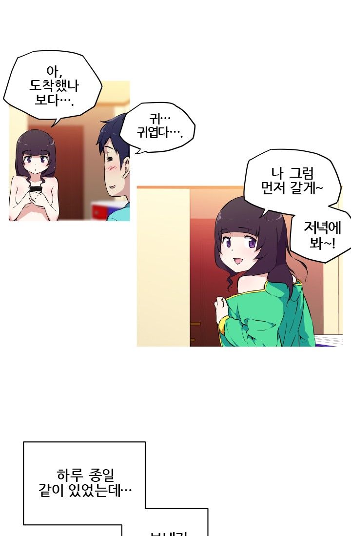 She Has Three Flavors Raw Chapter 7 Page 28