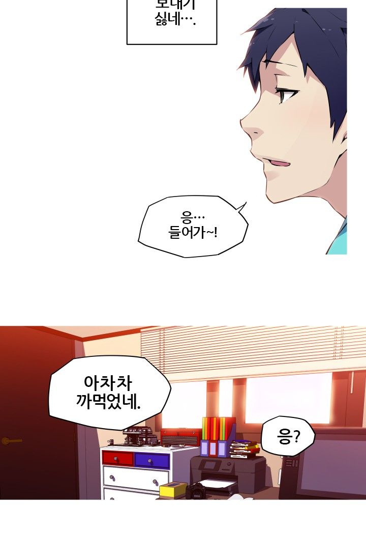 She Has Three Flavors Raw Chapter 7 Page 29