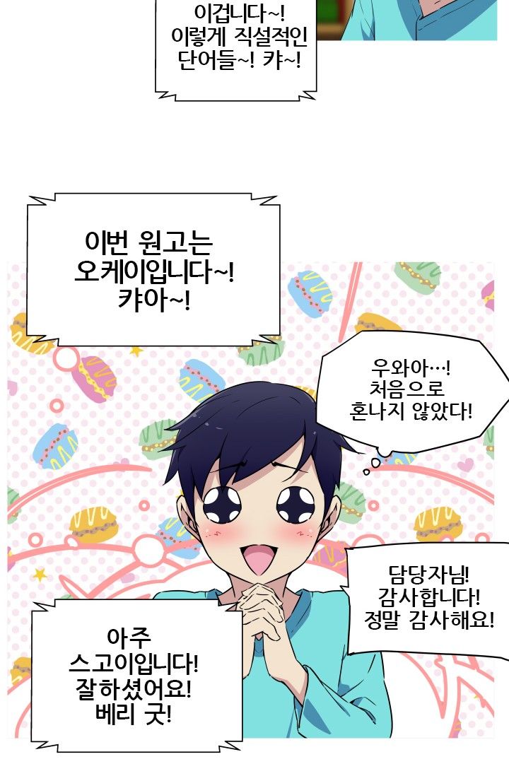 She Has Three Flavors Raw Chapter 7 Page 3