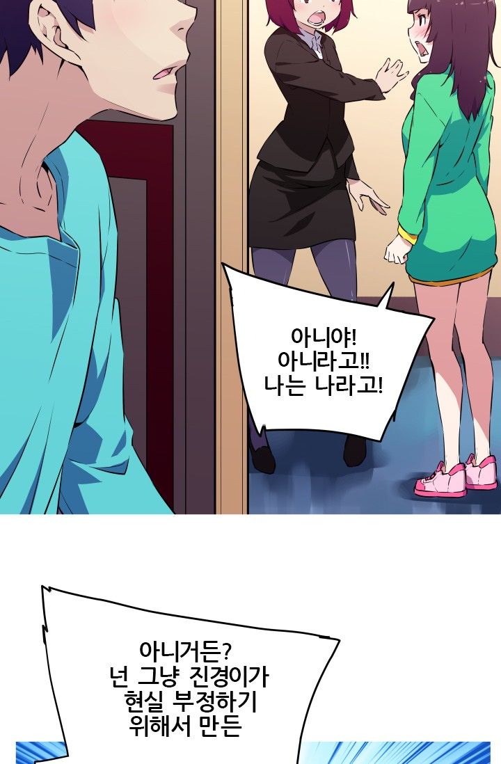 She Has Three Flavors Raw Chapter 7 Page 34