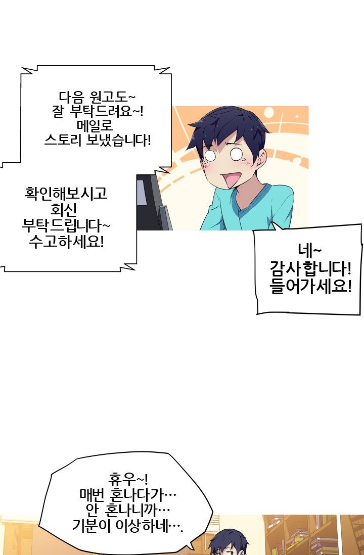 She Has Three Flavors Raw Chapter 7 Page 4