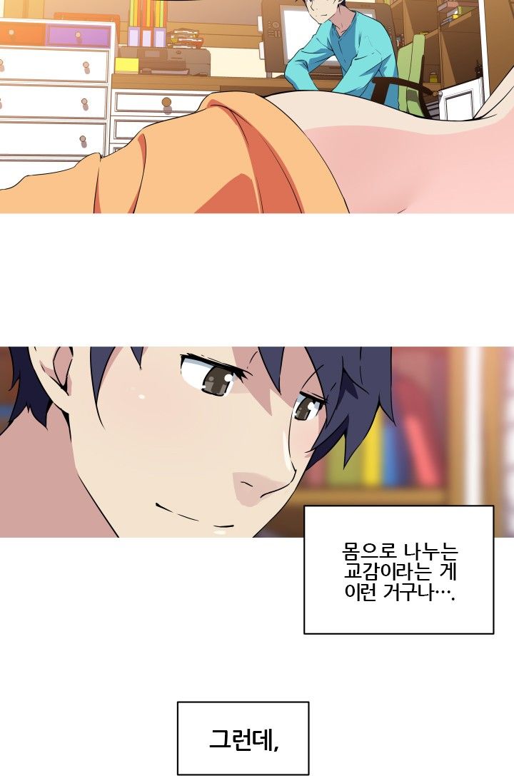 She Has Three Flavors Raw Chapter 7 Page 5