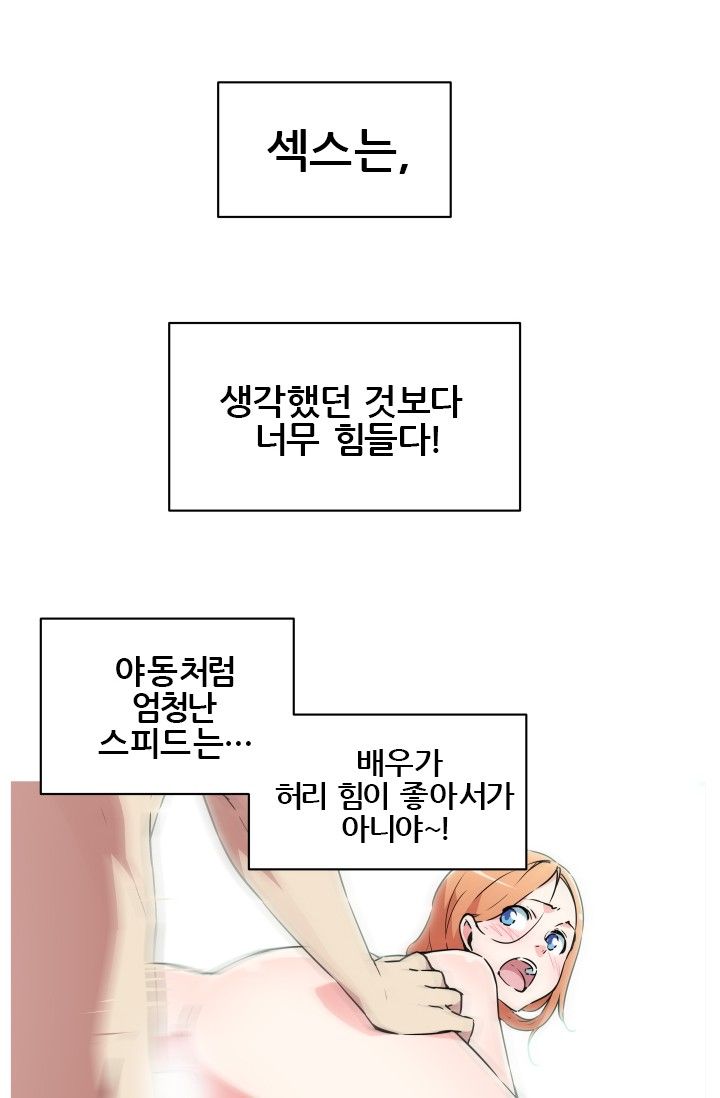 She Has Three Flavors Raw Chapter 7 Page 6