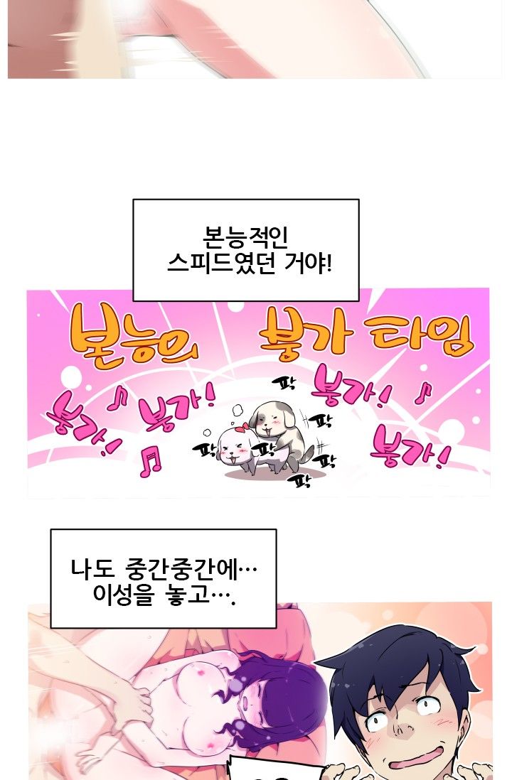 She Has Three Flavors Raw Chapter 7 Page 7