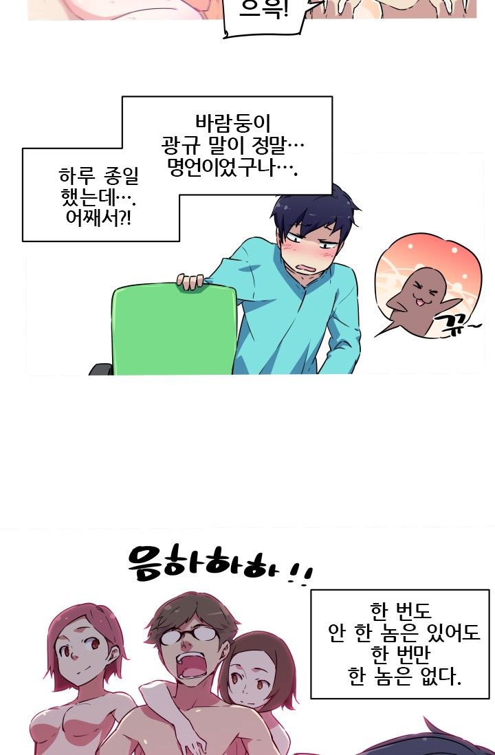She Has Three Flavors Raw Chapter 7 Page 8