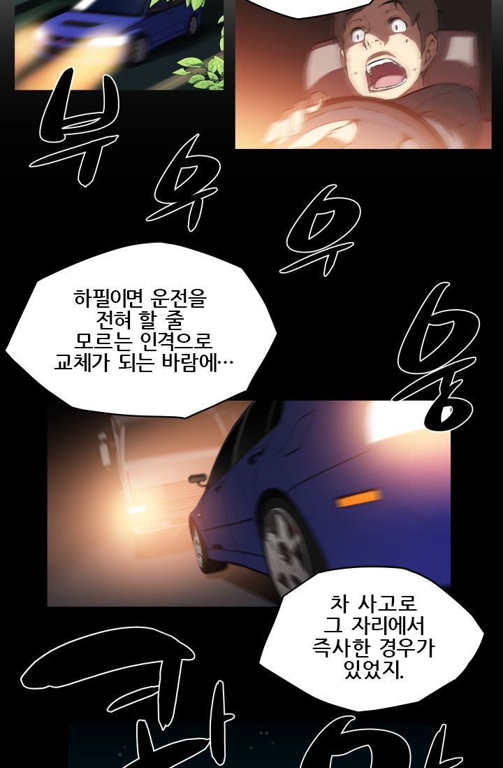 She Has Three Flavors Raw Chapter 8 Page 10