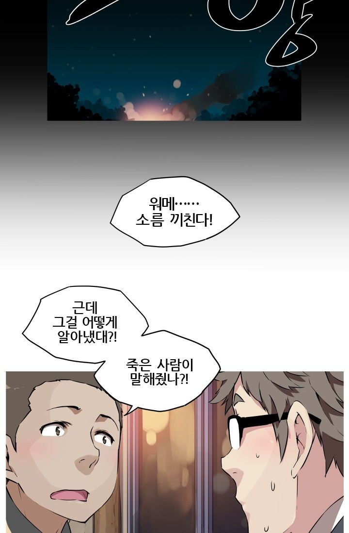 She Has Three Flavors Raw Chapter 8 Page 11