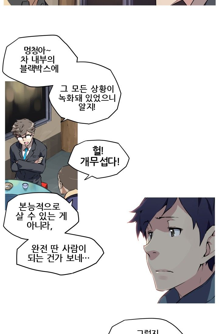 She Has Three Flavors Raw Chapter 8 Page 12