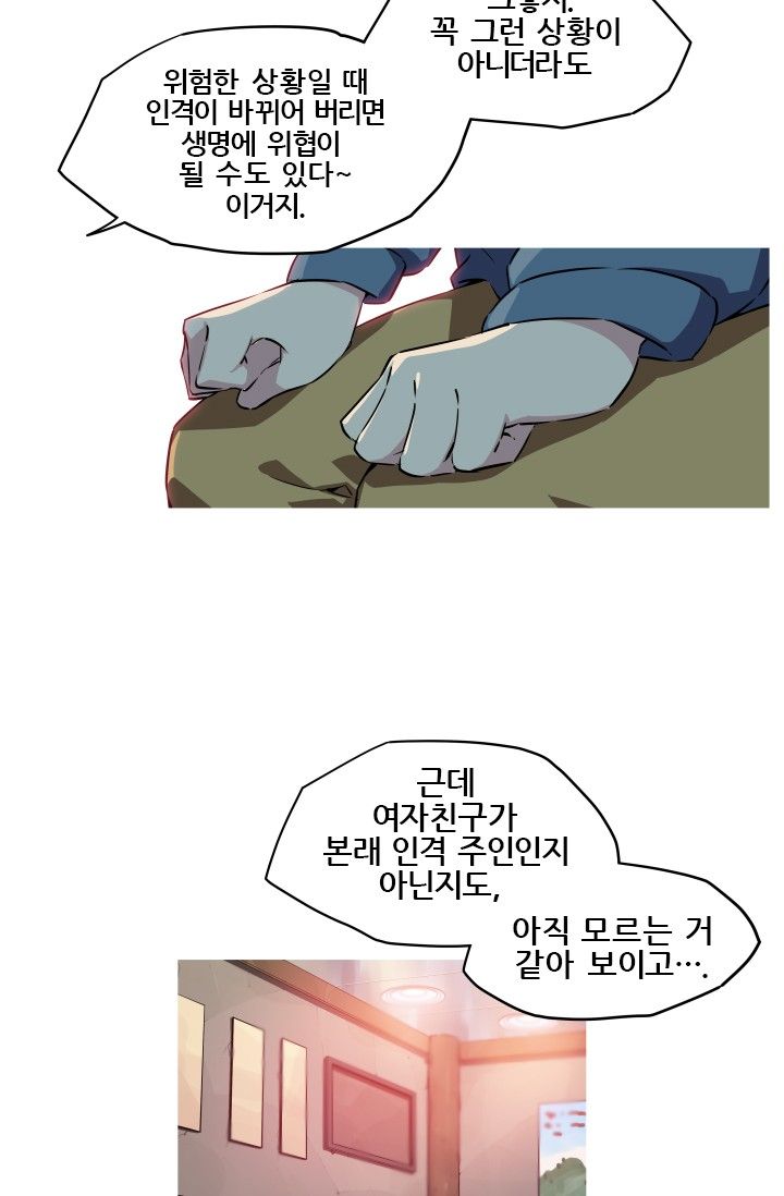 She Has Three Flavors Raw Chapter 8 Page 13