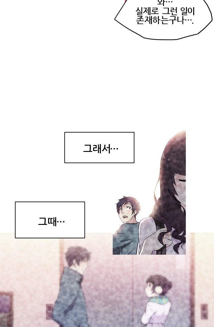 She Has Three Flavors Raw Chapter 8 Page 15