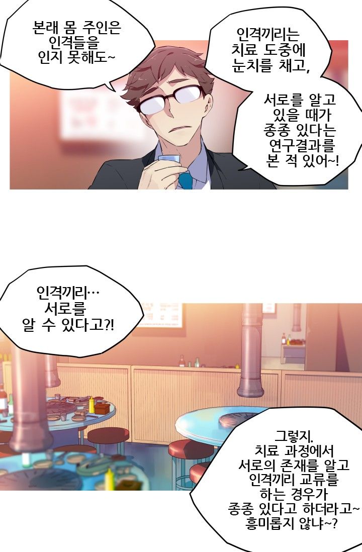 She Has Three Flavors Raw Chapter 8 Page 18