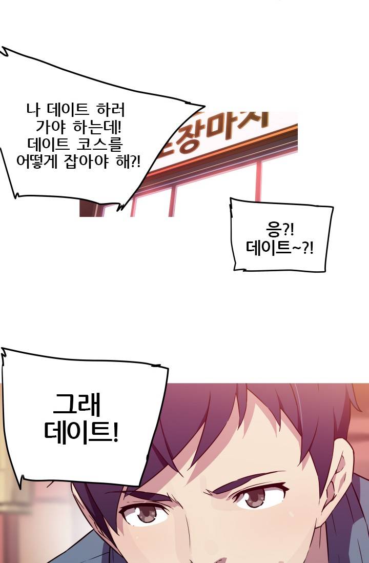 She Has Three Flavors Raw Chapter 8 Page 23