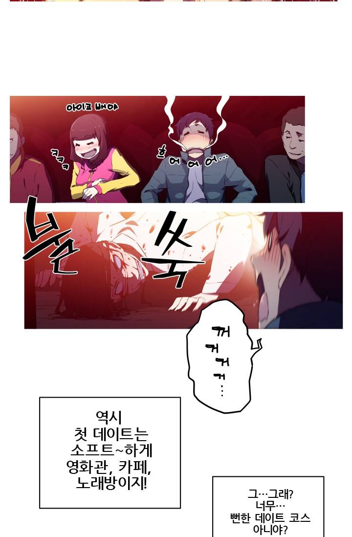 She Has Three Flavors Raw Chapter 8 Page 26