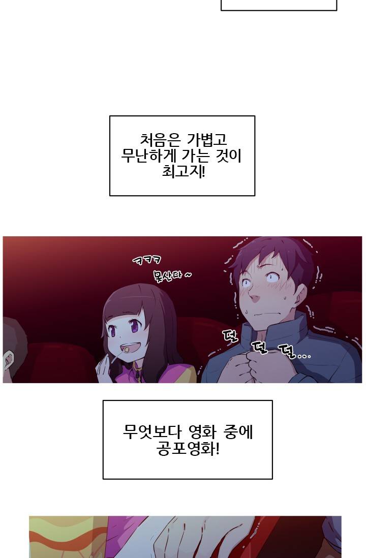 She Has Three Flavors Raw Chapter 8 Page 27