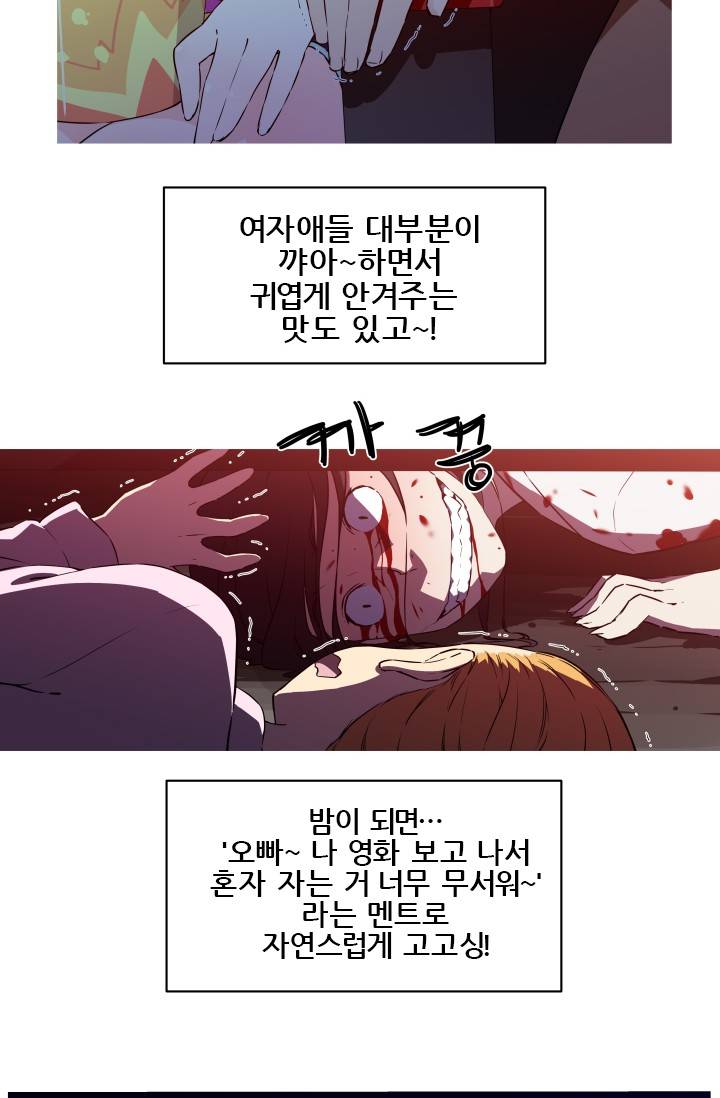 She Has Three Flavors Raw Chapter 8 Page 28