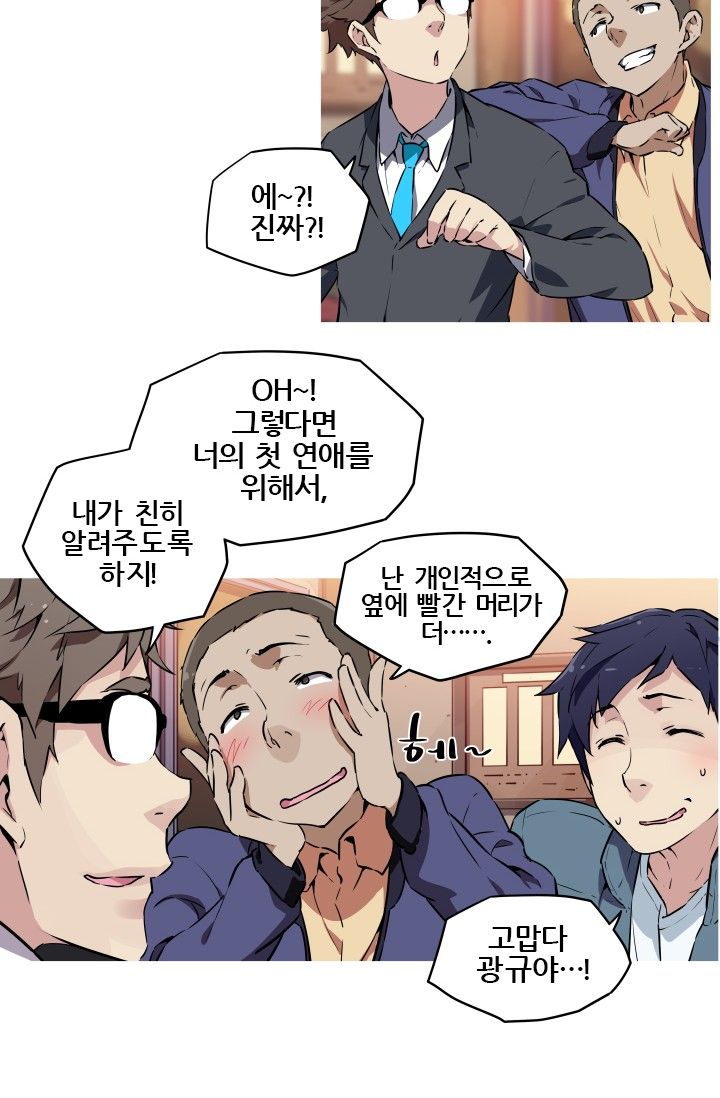 She Has Three Flavors Raw Chapter 8 Page 3