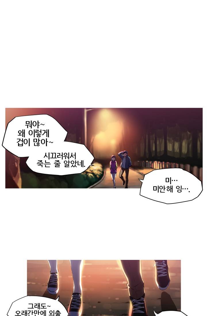 She Has Three Flavors Raw Chapter 8 Page 30