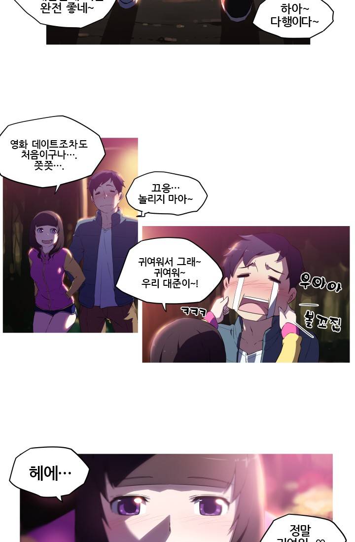 She Has Three Flavors Raw Chapter 8 Page 31