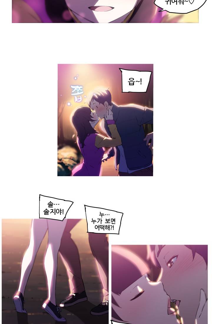 She Has Three Flavors Raw Chapter 8 Page 32