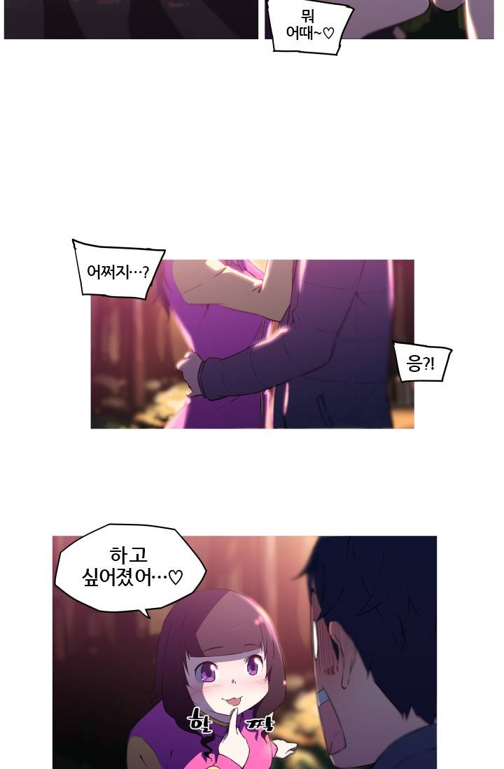 She Has Three Flavors Raw Chapter 8 Page 33