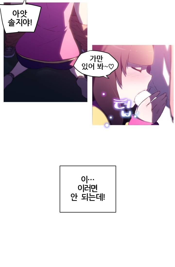 She Has Three Flavors Raw Chapter 8 Page 36