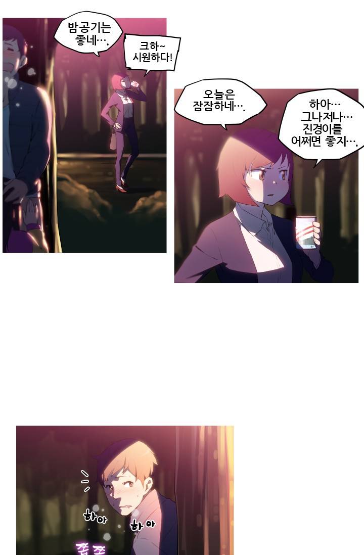 She Has Three Flavors Raw Chapter 8 Page 37
