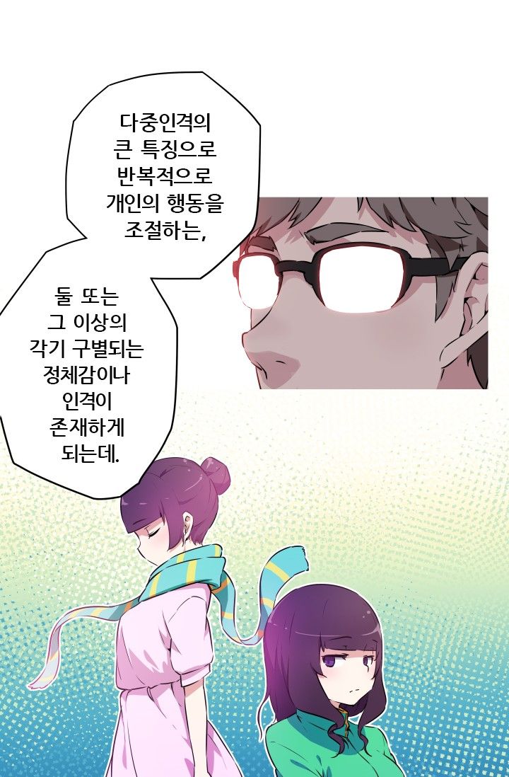 She Has Three Flavors Raw Chapter 8 Page 4