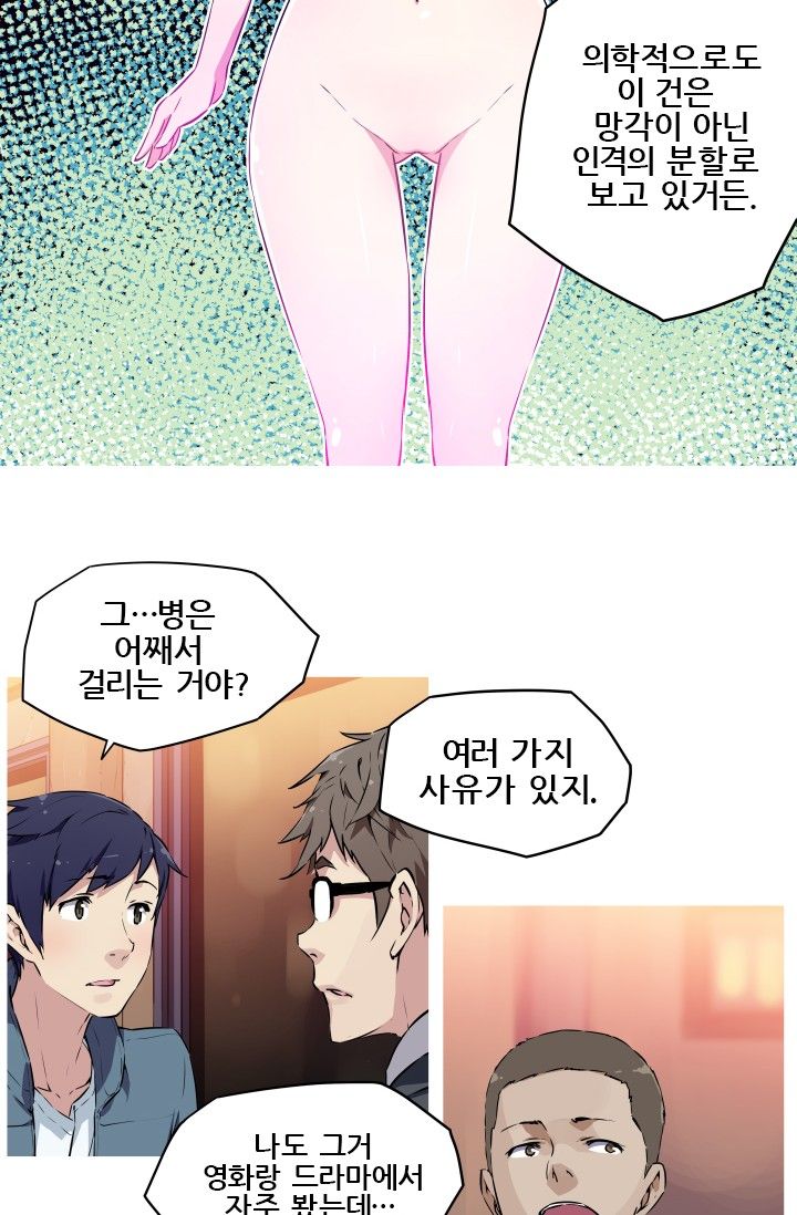 She Has Three Flavors Raw Chapter 8 Page 6