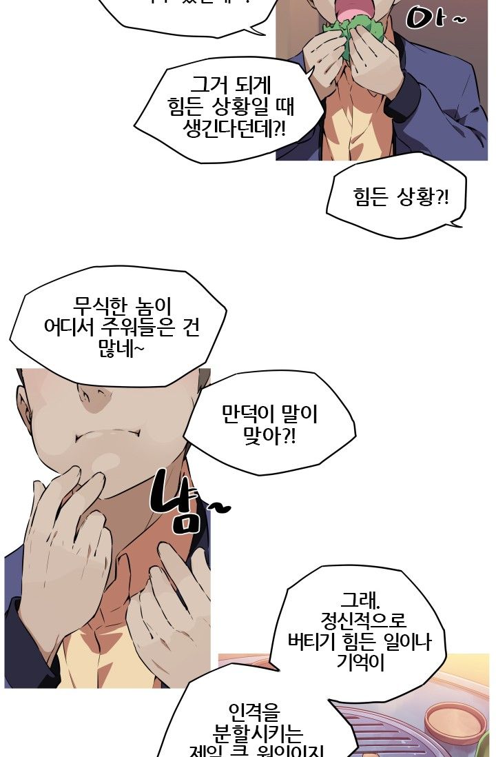 She Has Three Flavors Raw Chapter 8 Page 7