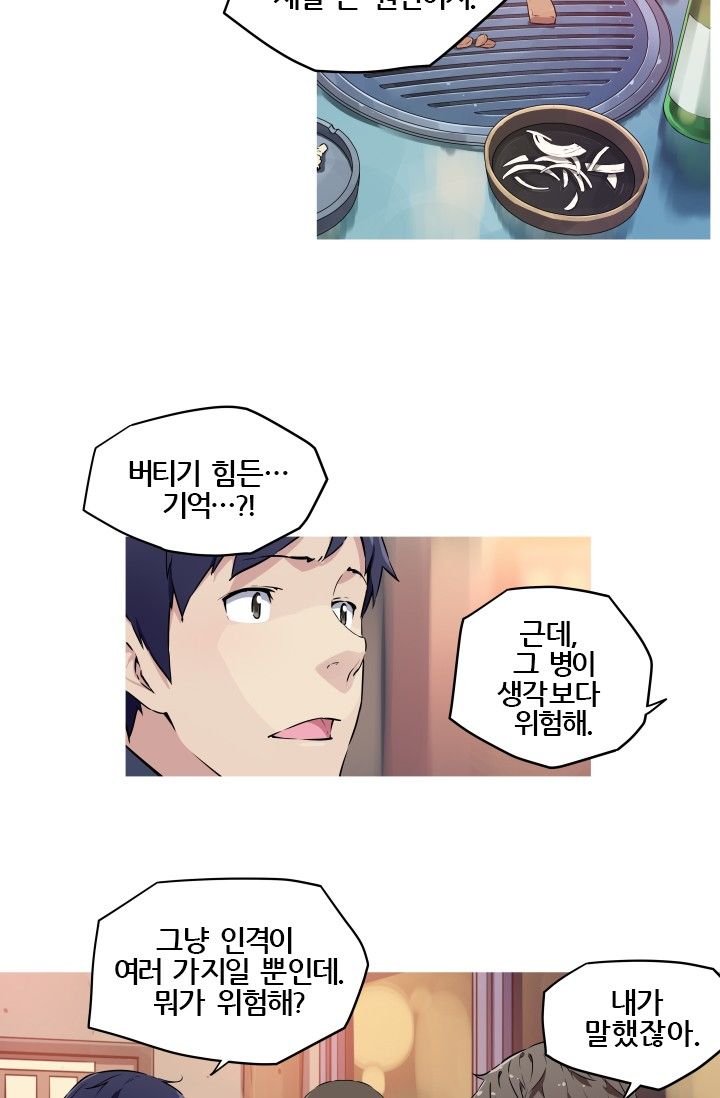 She Has Three Flavors Raw Chapter 8 Page 8