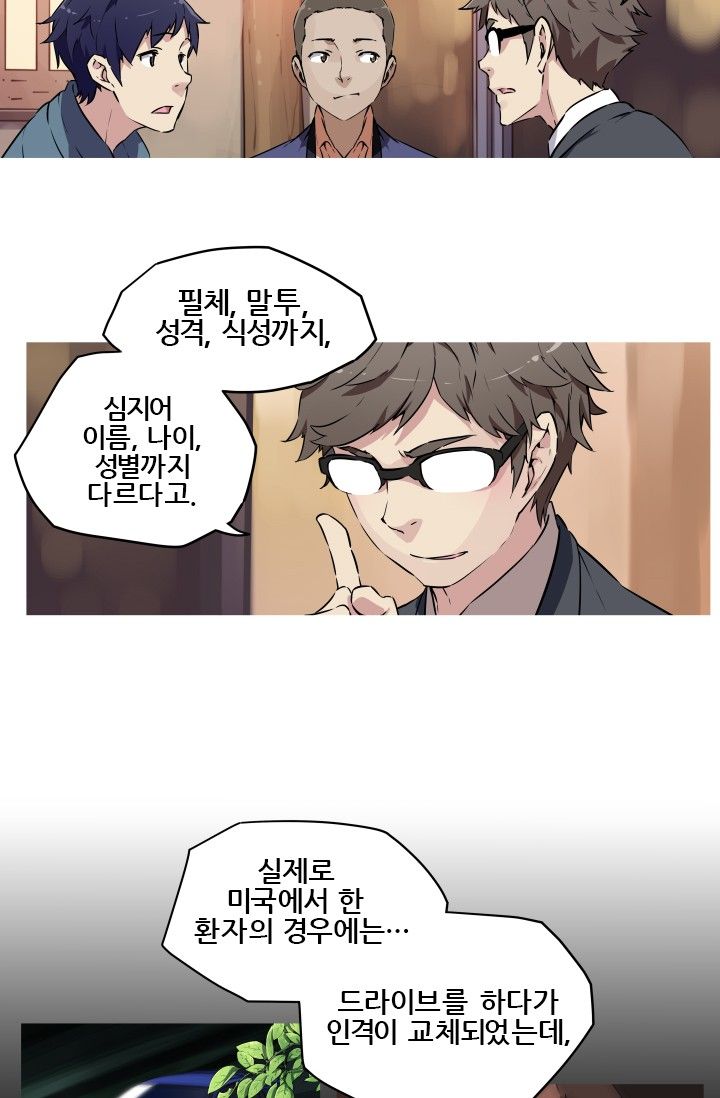 She Has Three Flavors Raw Chapter 8 Page 9