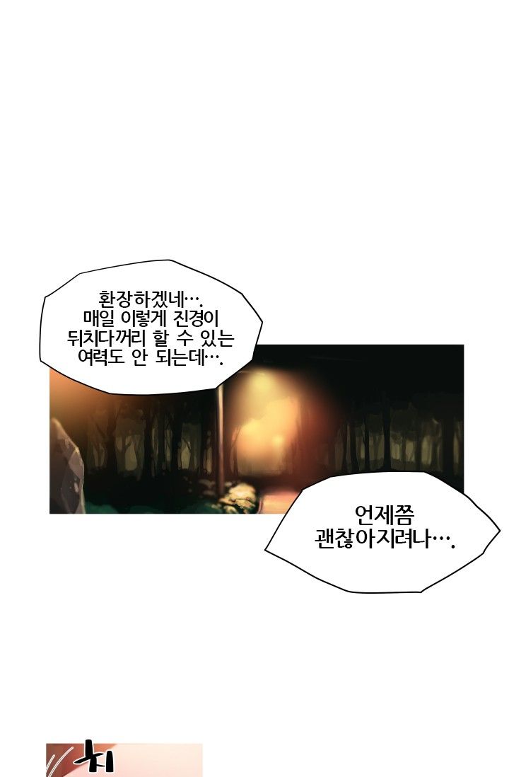 She Has Three Flavors Raw Chapter 9 Page 1