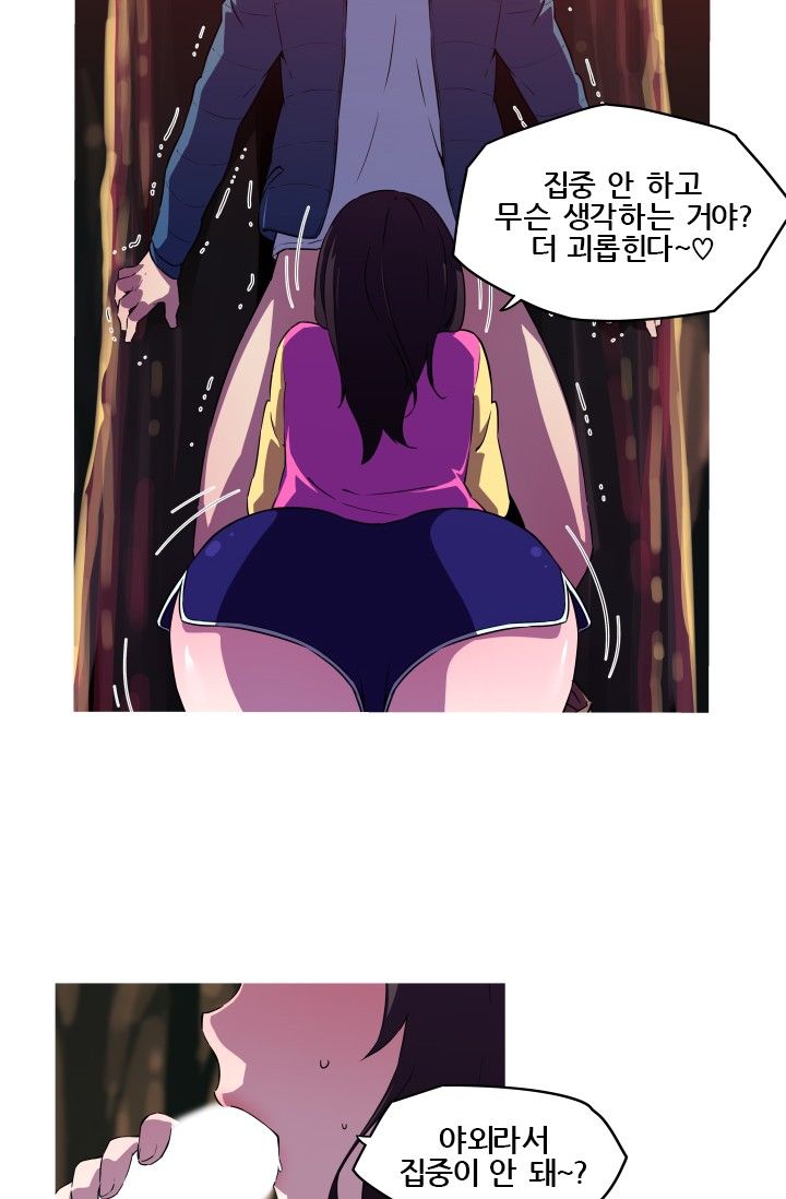 She Has Three Flavors Raw Chapter 9 Page 10