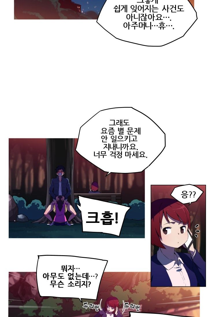She Has Three Flavors Raw Chapter 9 Page 13