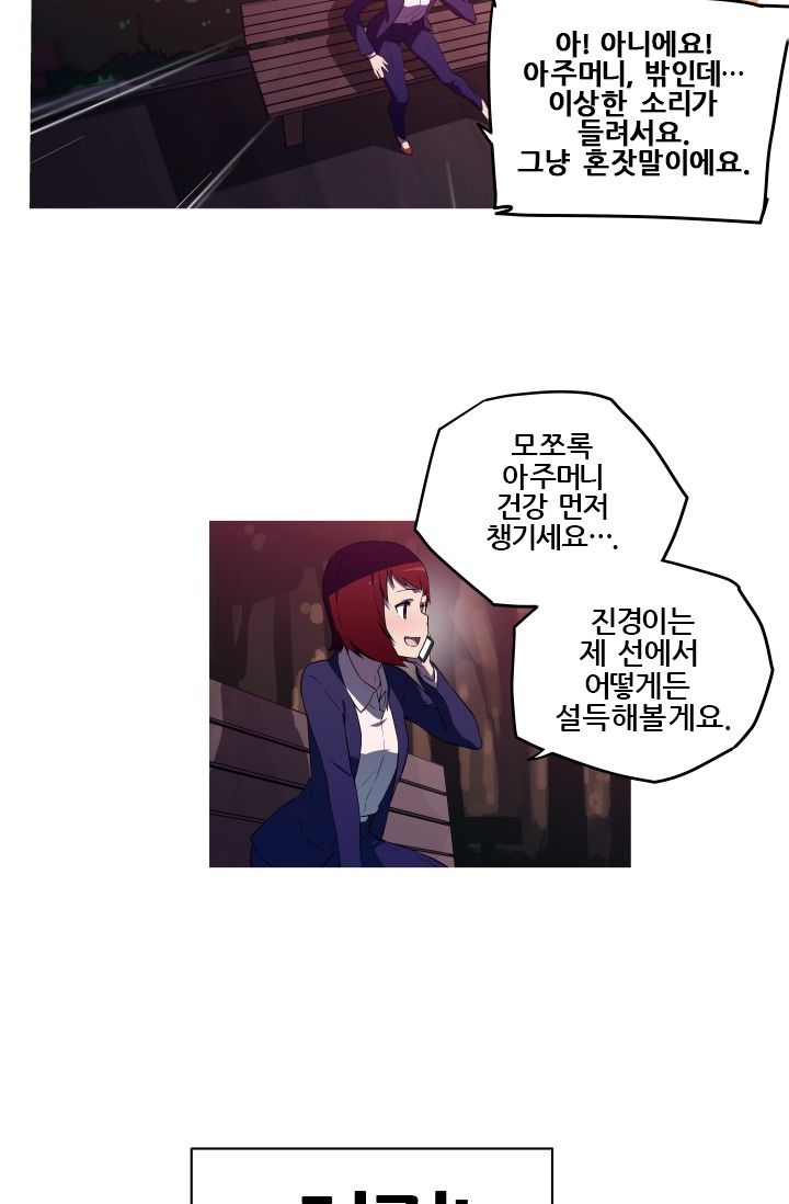 She Has Three Flavors Raw Chapter 9 Page 14