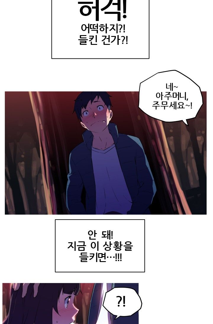 She Has Three Flavors Raw Chapter 9 Page 15