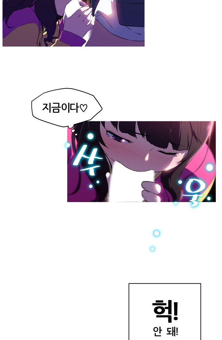 She Has Three Flavors Raw Chapter 9 Page 16