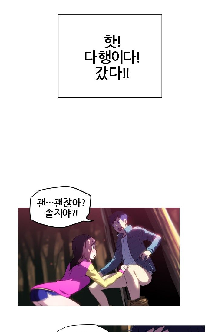 She Has Three Flavors Raw Chapter 9 Page 19